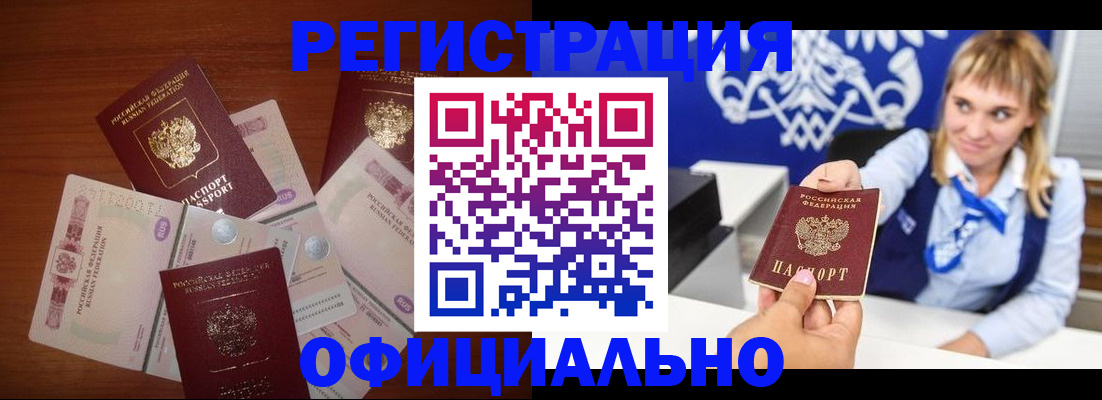 прописка для кредита в Липецкая области