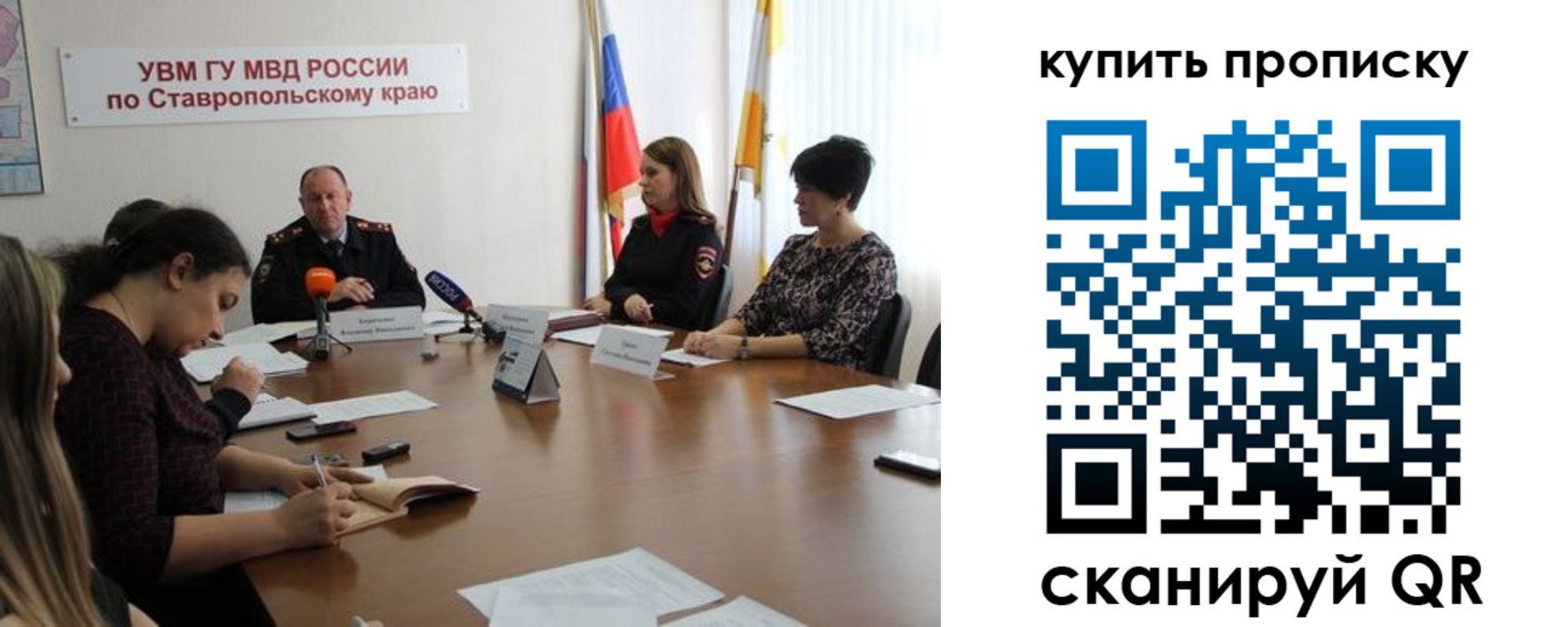 прописка от собственника в Липецкая области