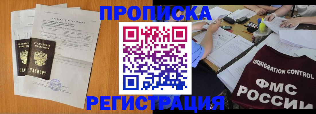 временная регистрация 2025 в Липецкая области