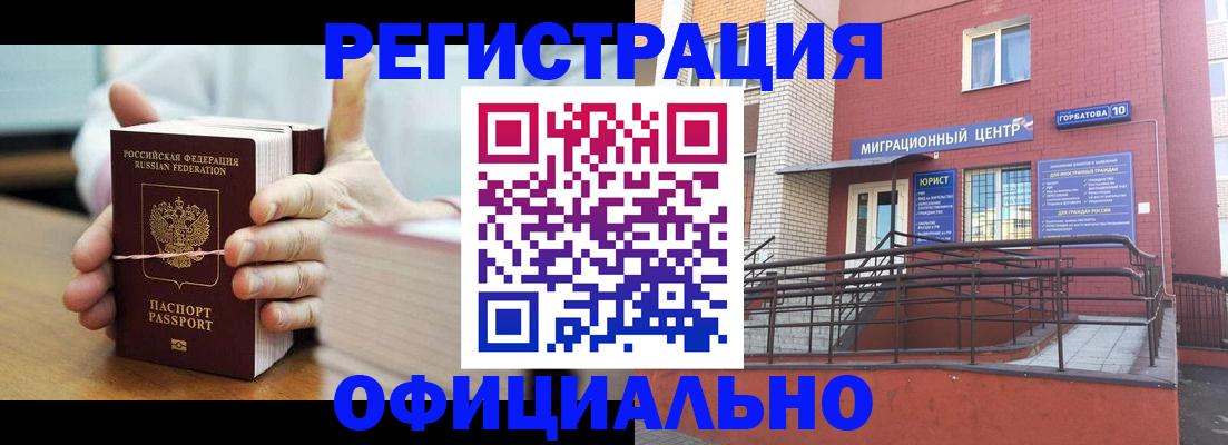 временная регистрация для школы в Липецкая области