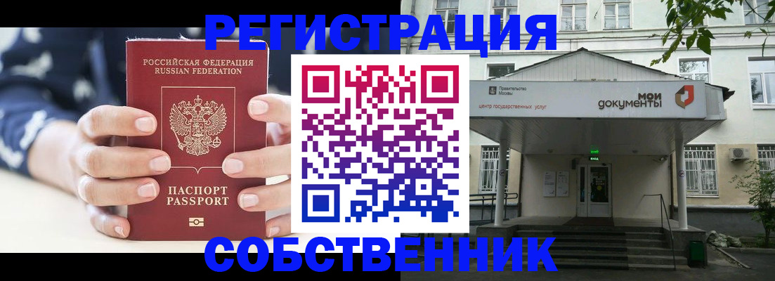 прописка для школы в Липецкая области