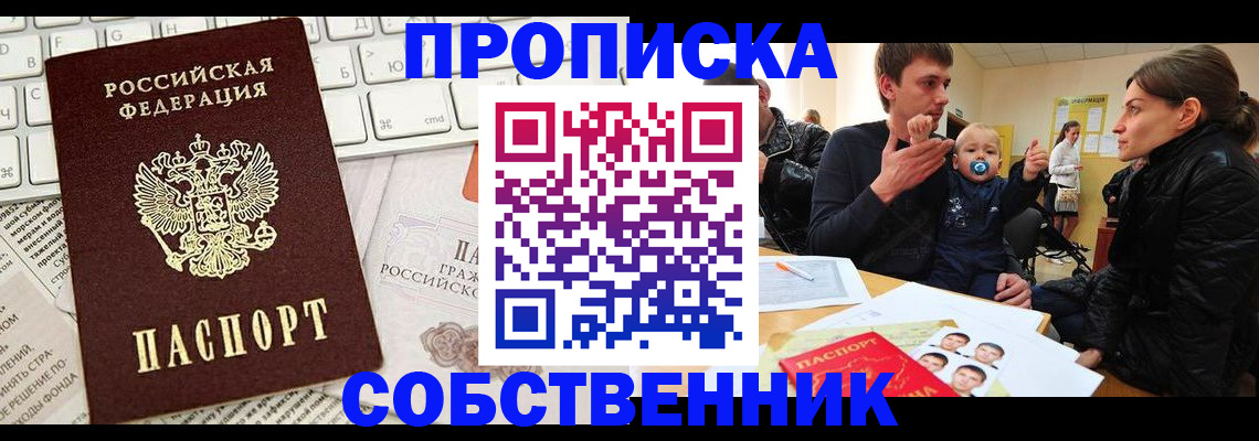 прописка гарантия в Липецкая области