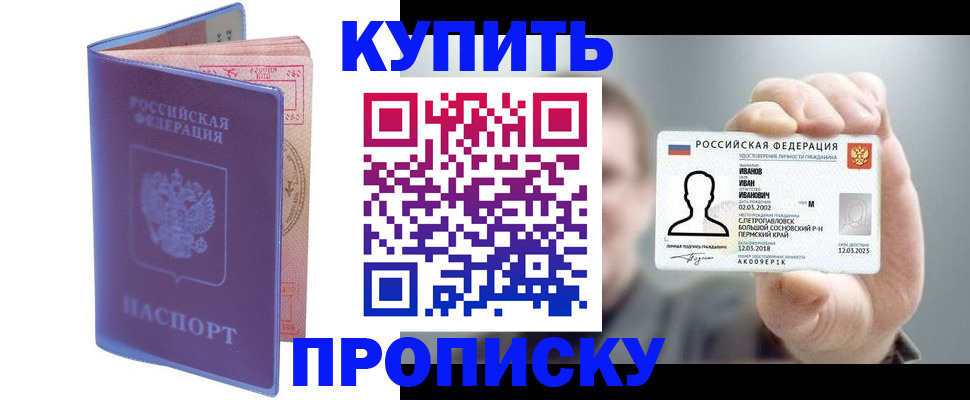 временная регистрация адрес в Липецкая области