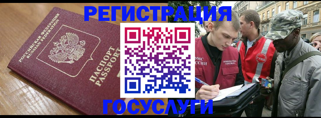 купить прописку в Липецкая области